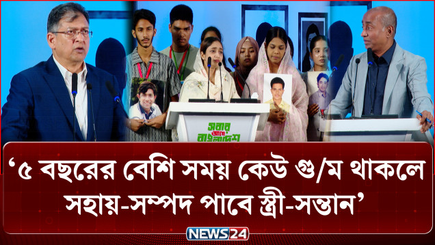 গু/মে/র মা/ম/লা/র তদন্ত করবে মানবাধিকার কমিশন: আইনমন্ত্রী | Human Rights | NEWS24