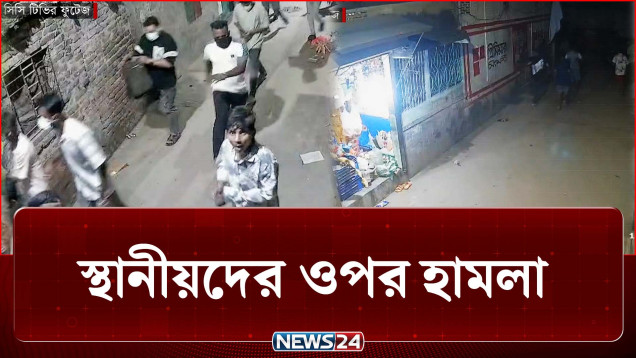 হঠাৎই রণক্ষেত্র গেন্ডারিয়ার স্বামীবাগ-মুন্সিরটেক এলাকা | Crime | NEWS24
