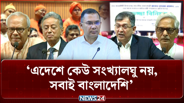 আওয়ামী লীগের দখলে থাকা দেবোত্তর সম্পত্তি উদ্ধার করে তা ফেরতের নির্দেশ দিয়েছেন প্রধানমন্ত্রী | NEWS24