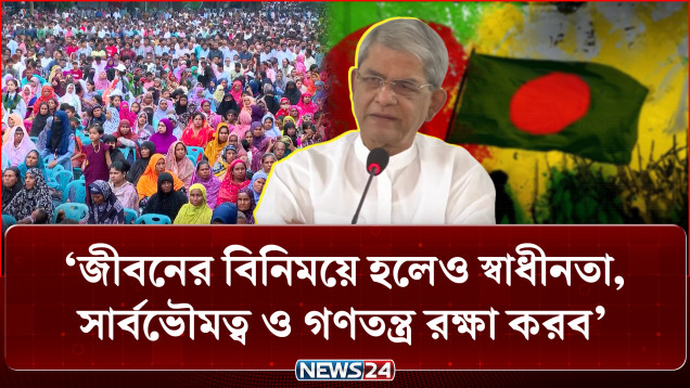 হানাহানি-সং/ঘ/র্ষ নয়, দেশের স্বার্থে সমঝোতার রাজনীতি করার আহ্বান রাষ্ট্রপতি | President | NEWS24