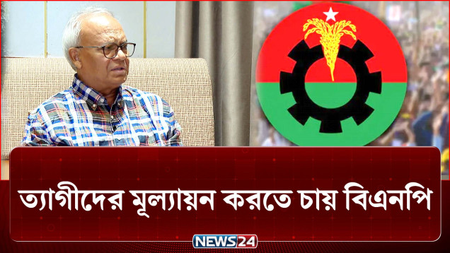 এবার স্থানীয় সরকার নির্বাচন ঘিরে সরব রাজনৈতিক অঙ্গন | BD Politics | NEWS24