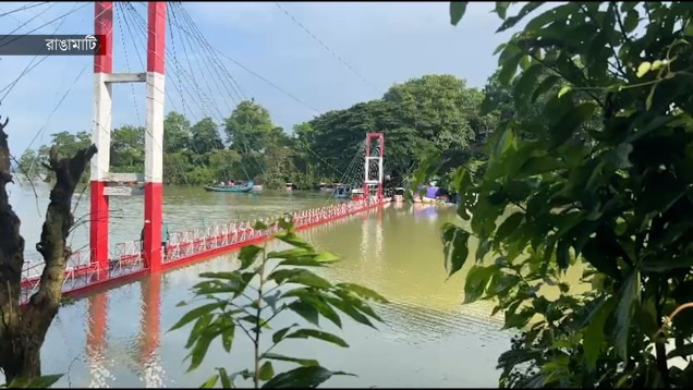 পানিতে ডুবল ঝুলন্ত সেতু, বন্ধ পর্যটক চলাচল | Bridge | NEWS24
