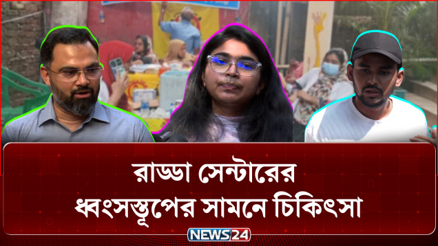 অ'প'রা'ধীর রাজনৈতিক পরিচয় বিবেচনায় নেয়া হবে না : আমিনুল হক | Aminul Haq | Law And Order | NEWS24
