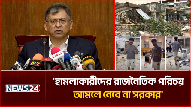 কনটেন্ট ক্রিয়েটর সালমান মুক্তাদিরের ঢালাও অভিযোগ গ্রহণযোগ্য নয়: স্বরাষ্ট্রমন্ত্রী | NEWS24