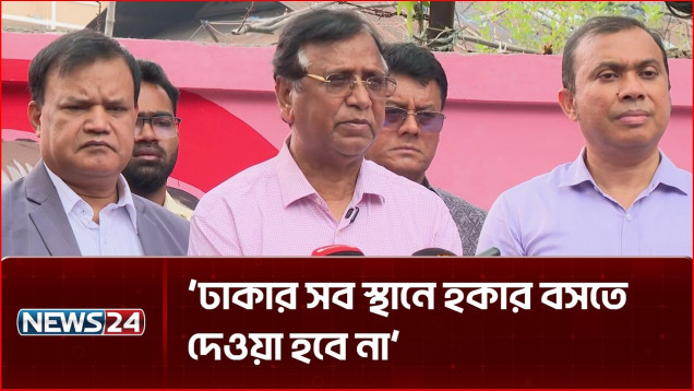 উচ্ছেদের পর আবার বসলে আইনের কঠোর প্রয়োগ করা ছাড়া আর কোনো উপায় থাকবে না: আবদুস সালাম | NEWS24