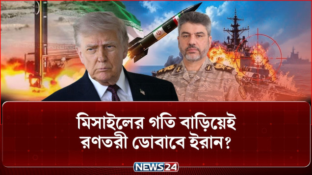 মিসাইলে শান দিচ্ছে ইরান, গতির কাছে ধরা খাবে যুক্তরাষ্ট্র! | Iran hit US | Iran US conflict | NEWS24