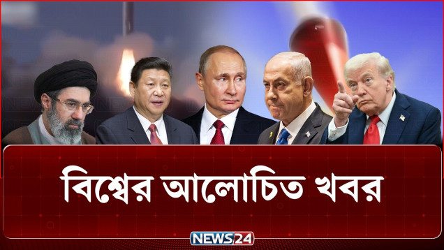 গেলো গেলো সবই গেলো, এমনই হবে যুক্তরাষ্ট্রের? | আলোচিত সব খবর | NEWS24