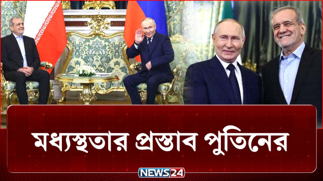 মার্কিন মধ্যবর্তী নির্বাচনের আগে ইরানে হামলা নয়: ট্রাম্প | Iran | US | NEWS24