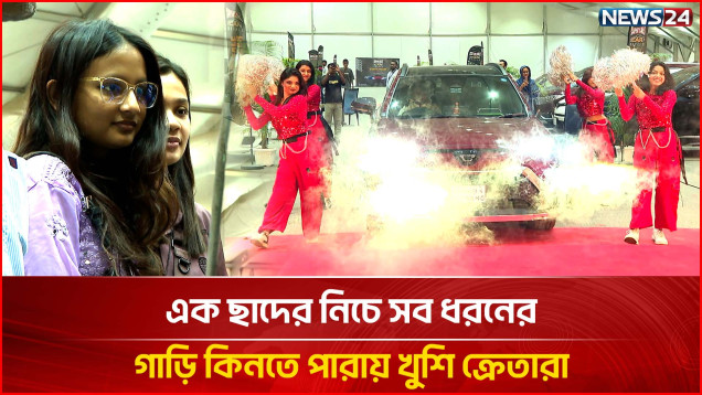 গাড়ি কিনবেন? প্রতি শুক্রবার আইসিসিবিতে বসছে ‘সুপার সেল কার বাজার’ | Super Sale Car Bazar | NEWS24