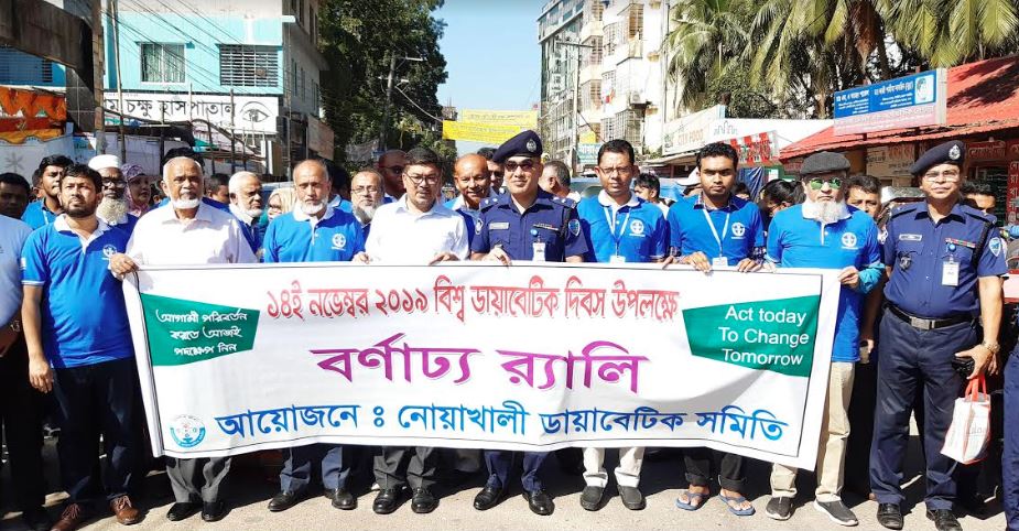 নোয়াখালীতে বিশ্ব ডায়াবেটিস দিবস পালিত