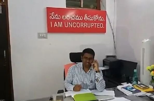 ‘আমি ঘুষখোর নই’