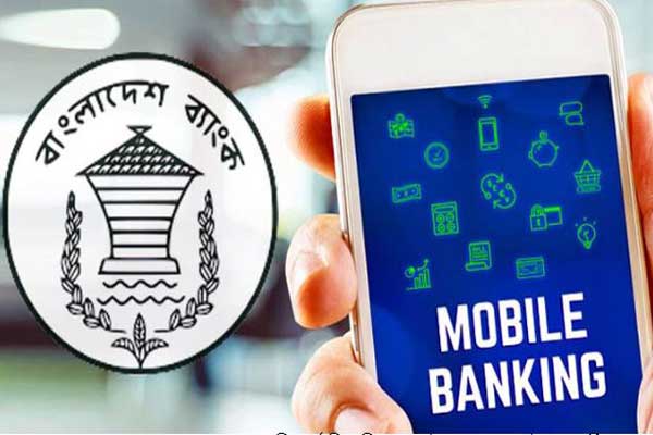 মোবাইল ব্যাংকিংয়ে রেমিট্যান্স সর্বোচ্চ ১ লাখ ২৫ হাজার