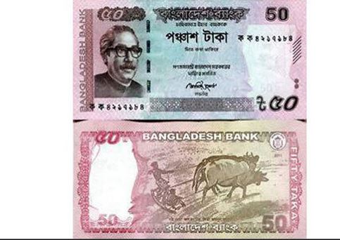দশ ও পঞ্চাশ টাকা ‌‘বিভ্রাট’ বন্ধ হচ্ছে