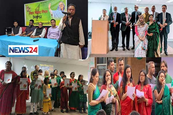 অস্ট্রেলিয়ায় বিভিন্ন সংগঠনের বিজয় দিবস উদযাপন
