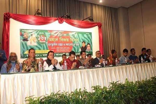 মালয়েশিয়া আওয়ামী লীগের  উদ্যোগে বিজয় দিবস পালিত 