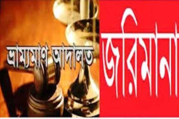 সচিবালয়ের সামনে হর্ন বাজানোর দায়ে ১৫ জনকে জরিমানা