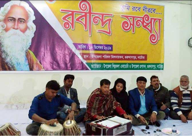নাটোরে ‌‘তুমি রবে নীরবে’