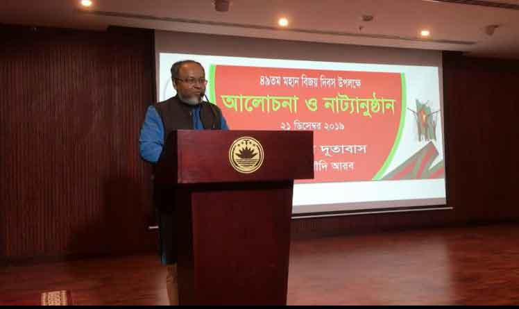 শিক্ষক-শিক্ষার্থীদের নিয়ে দূতাবাসের বিজয় দিবস উদযাপন