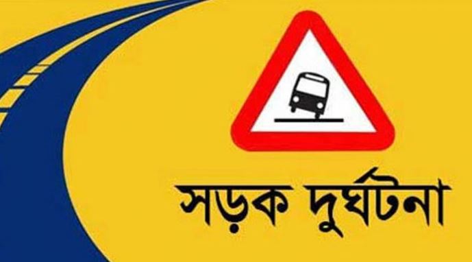 ছাগলবাহী ট্রাক নিয়ন্ত্রণ হারিয়ে খাদে, নিহত ১
