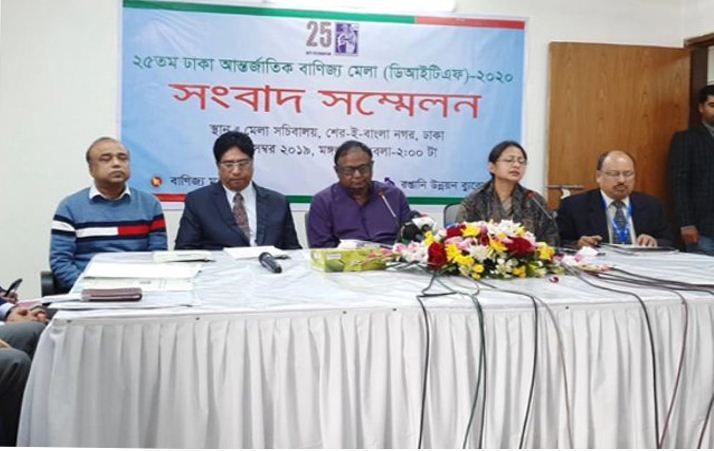 কাল থেকে শুরু হচ্ছে বাণিজ্য মেলা