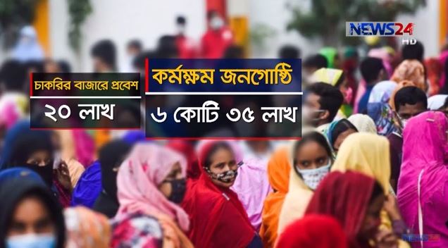 যোগ্যতা আছে কিন্তু দরখাস্ত করারও সুযোগ নেই