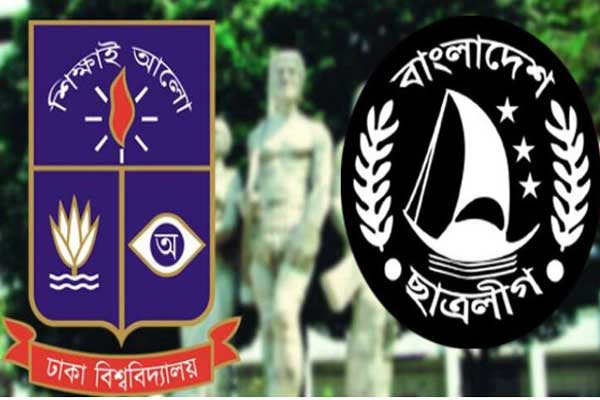 পরীক্ষার আগে হল খোলার আহ্বান ছাত্রলীগের