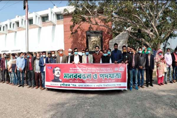 গৌরব ’৭১, কুয়েট শাখার মানববন্ধন ও পদযাত্রা