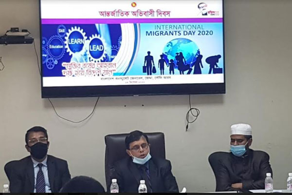 সৌদি আরবে আন্তর্জাতিক অভিবাসী দিবস পালন