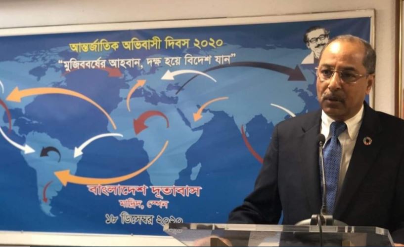 মাদ্রিদে আন্তর্জাতিক অভিবাসী দিবস পালিত