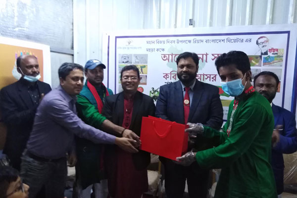 রিয়াদে বাংলাদেশ থিয়েটারের কবিতা পাঠের আসর অনুষ্ঠিত