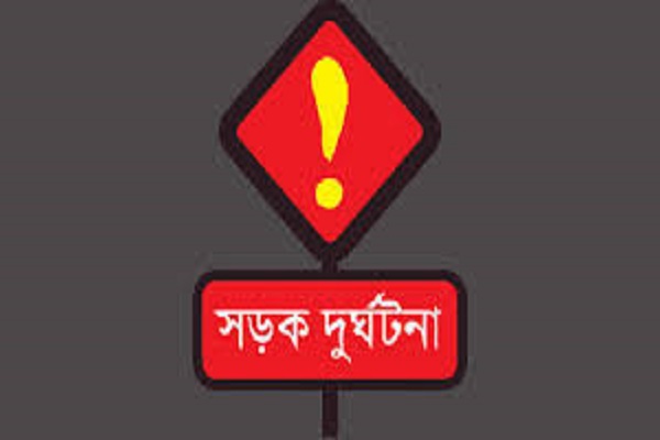 নোয়াখালীতে সড়ক দুর্ঘটনায় নিহত ২