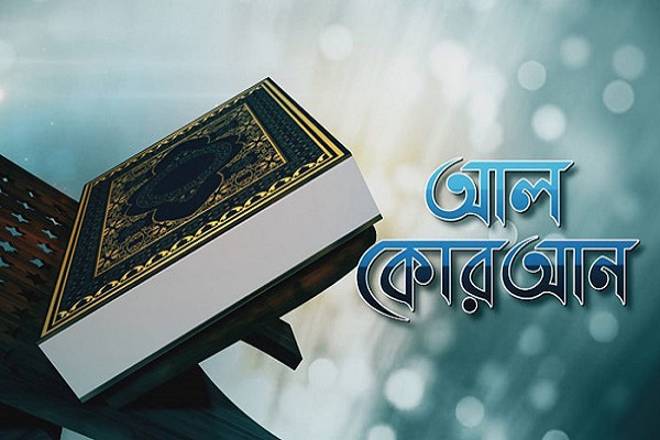 সূরা ইখলাসে অনেক ফজিলত