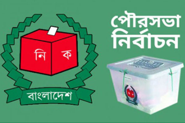 বিনাপ্রতিদ্বন্দ্বিতায় আওয়ামী লীগের ৪ মেয়র নির্বাচিত