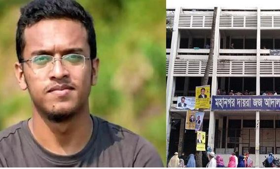 আবরার হত্যা মামলার পরবর্তী সাক্ষ্যগ্রহণ ৫ জানুয়ারি