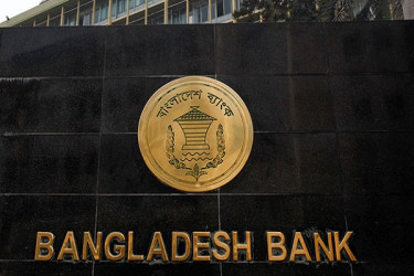 নতুন বছরে ব্যাংক ঋণের সুদহার নির্ধারণ করল বাংলাদেশ ব্যাংক