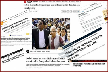 আন্তর্জাতিক গণমাধ্যমে ড. ইউনূসের কারাদণ্ডের খবর