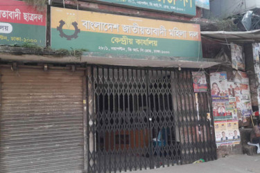 ৭৪ দিন পর খুলছে বিএনপির কেন্দ্রীয় কার্যালয়