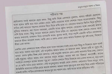 কী আছে সপ্তম শ্রেণির আলোচিত ‘শরীফার গল্পে’