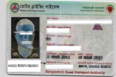 অনলাইনে পেশাদার ড্রাইভিং লাইসেন্স নবায়ন