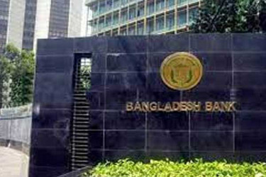 ব্যাংক পরিচালকের বয়স নির্ধারণ করে দিল বাংলাদেশ ব্যাংক