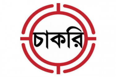 আন্তর্জাতিক সংস্থায় চাকরির সুযোগ