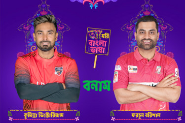 প্লে-অফ নিশ্চিতের ম্যাচে টসে জিতে কুমিল্লাকে ব্যাটিংয়ে পাঠাল বরিশাল