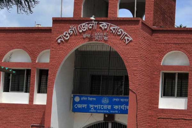 নওগাঁ কারা হেফাজতে মাদক মামলার আসামির মৃত্যু