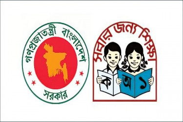 পরিচয় বদলে যাচ্ছে শিক্ষা কর্মকর্তাদের