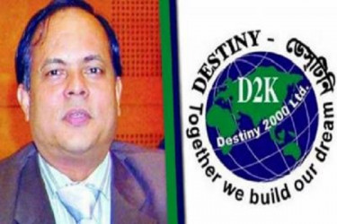 শর্তসাপেক্ষে ডেসটিনির রফিকুল আমিনের জামিন