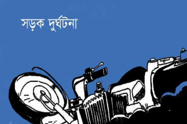 ফরিদপুরে নিয়ন্ত্রণ হারিয়ে গাছের সঙ্গে ধাক্কা, মোটরসাইকেল চালক নিহত
