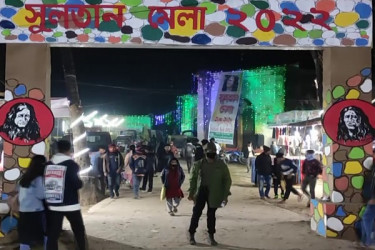 নড়াইলে ১৫ দিনব্যাপি এস এম সুলতান মেলার পর্দা উঠছে ১৫ এপ্রিল