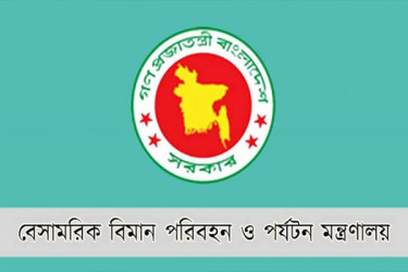 প্রতারক চক্রের বিষয়ে সতর্ক করল বিমান মন্ত্রণালয়