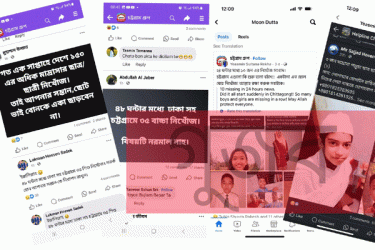 ফেসবুকে ৩৫ শিশু নিখোঁজের ঘটনা সত্যি নয় 