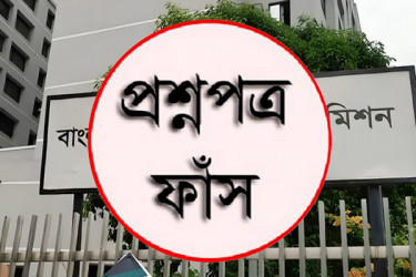 প্রশ্নফাঁস চক্রের আরও ১৪ জনকে খুঁজছে সিআইডি